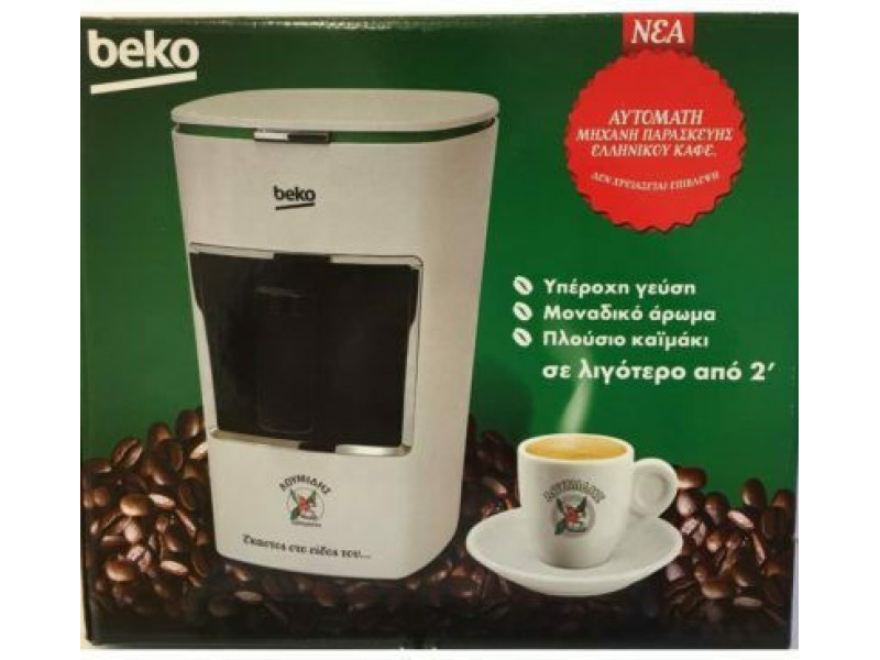 Beko BKK 2300 Μηχανή Ελληνικού 250ml Λουμίδης Γκρι
