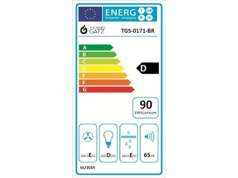 ΑΠΟΡΡΟΦΗΤΗΡΑΣ TGS 171 BR