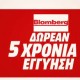Blomberg WAFN 81230 Πλυντήριο Ρούχων 8kg 1200 Στροφών