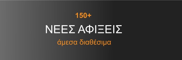 Νέα Προϊόντα